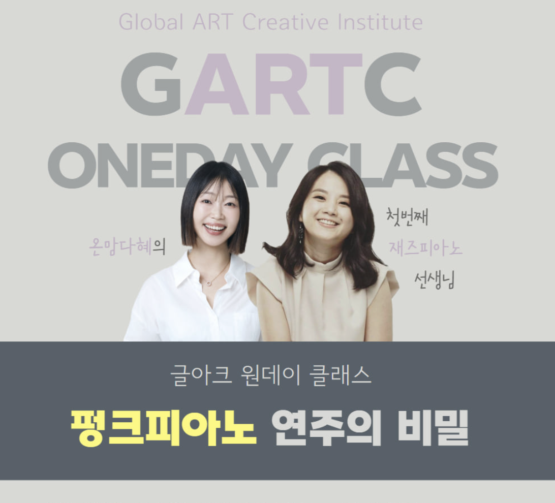 펑크피아노의 비밀 Re-opening